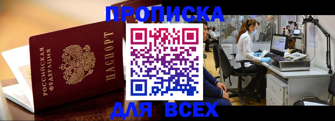 найти адрес прописки в Боре