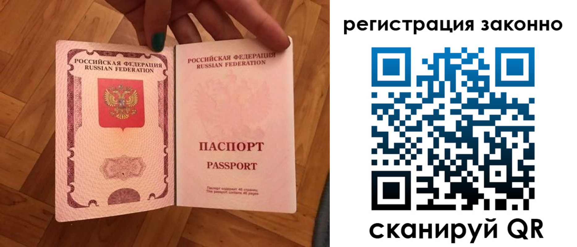 временная регистрация купить в Боре