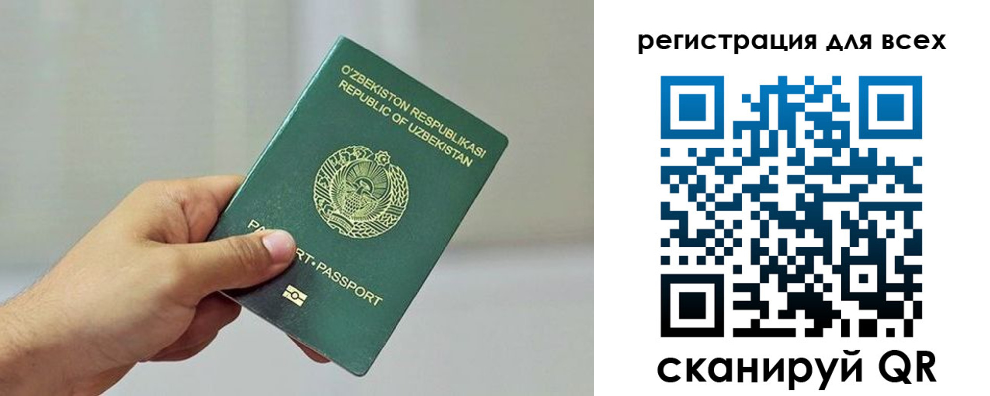 временная регистрация поиск в Боре