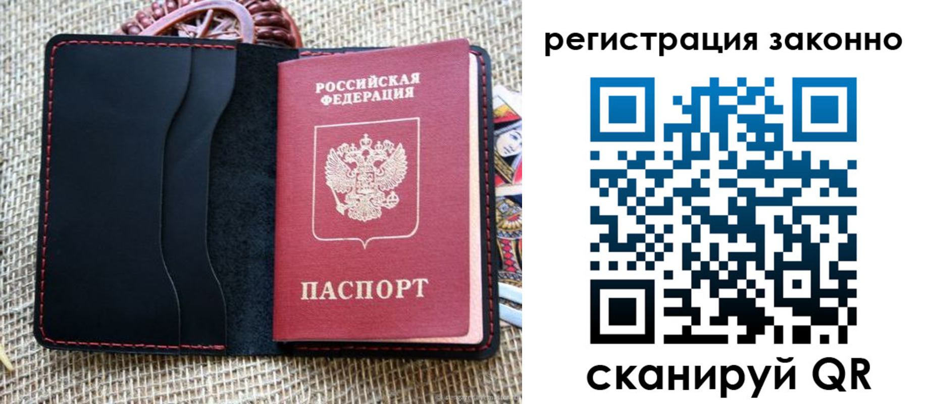 прописка законно в Боре