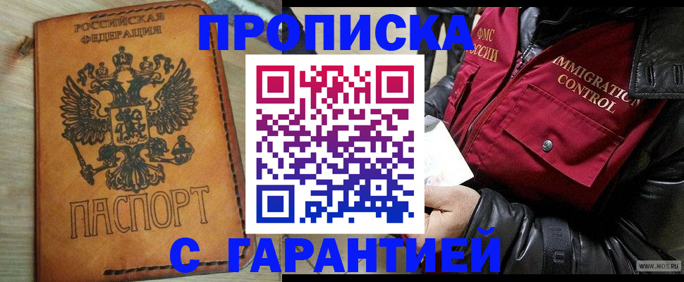 найти адрес прописки в Боре