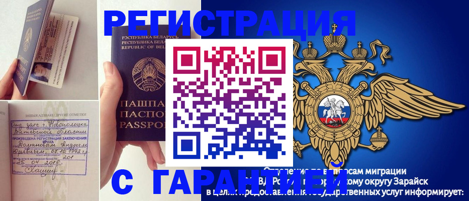 прописка законно в Боре