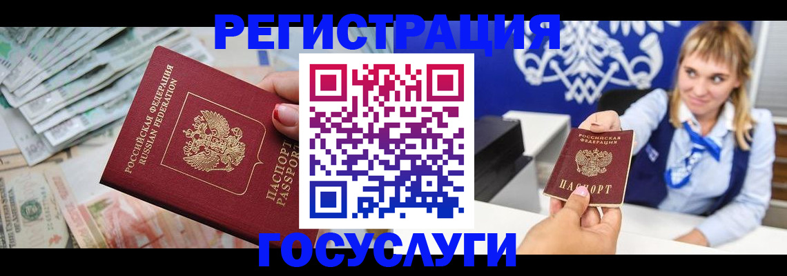 прописка регистрация в Боре