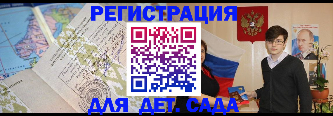 временная регистрация собственник в Боре
