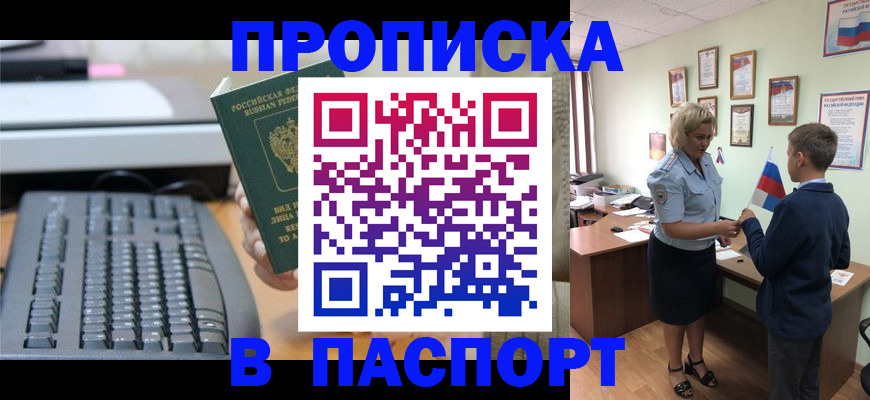 временная регистрация госуслуги в Боре