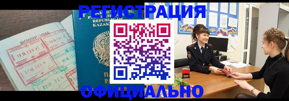прописка гарантия в Боре