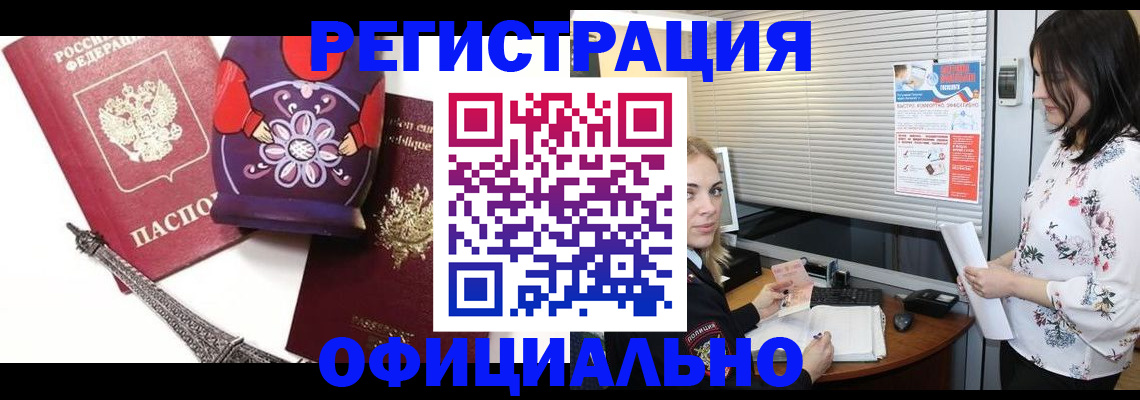 временная регистрация гарантия в Боре