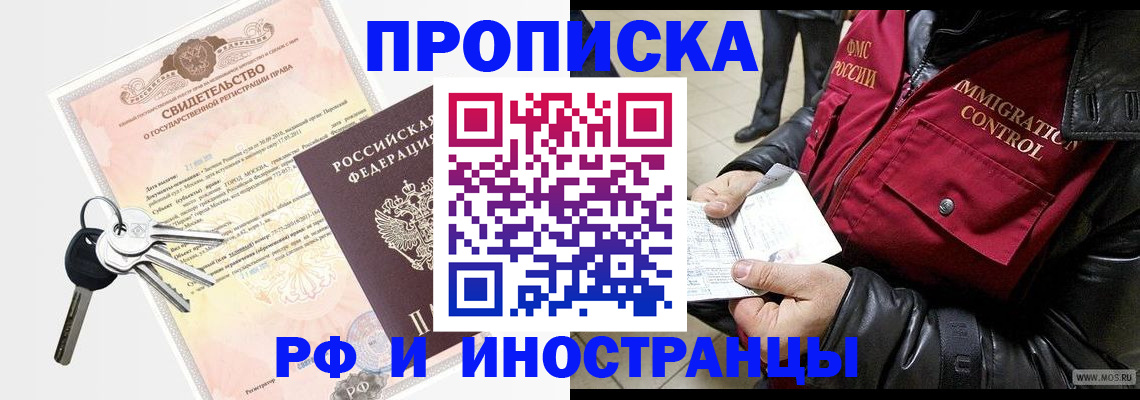 найти адрес прописки в Боре
