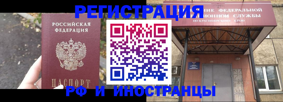 временная регистрация для всех в Боре