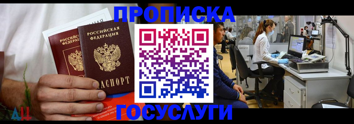 где прописаться в Боре
