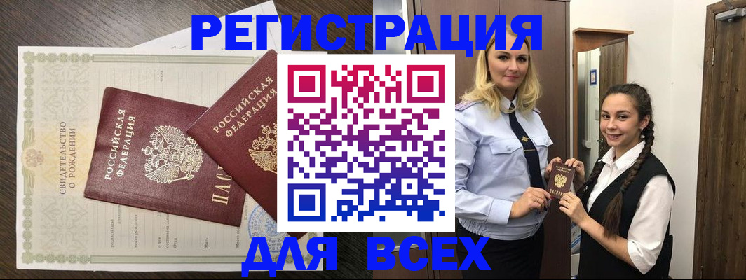 найти адрес прописки в Боре